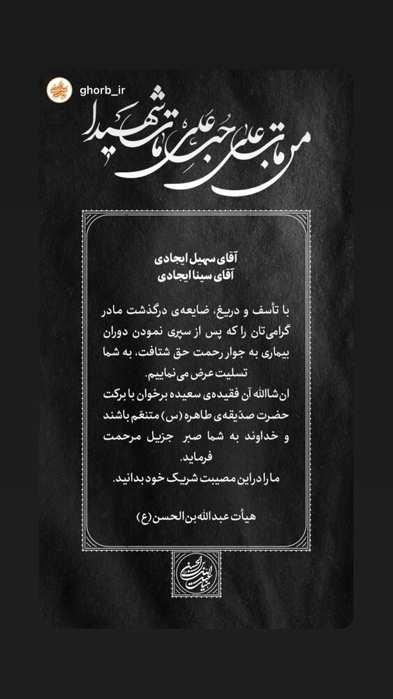  جدید ترین استوری اینستاگرام حنیف طاهری