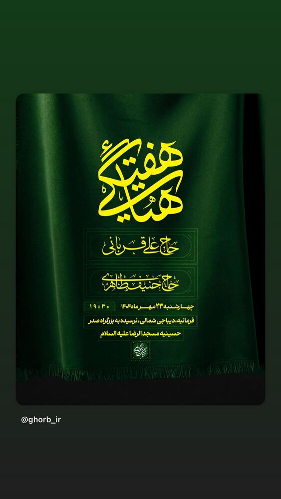  جدید ترین استوری اینستاگرام حنیف طاهری
