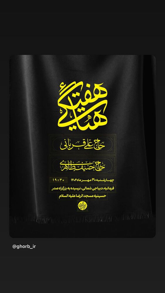  جدید ترین استوری اینستاگرام حنیف طاهری