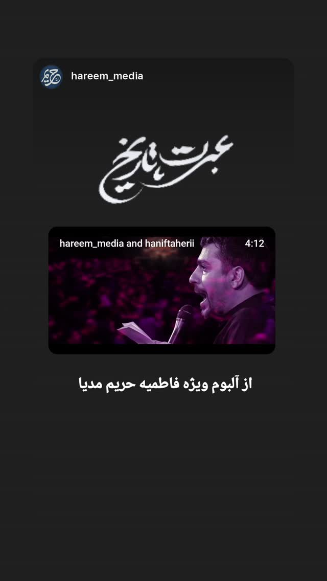  جدید ترین استوری اینستاگرام حنیف طاهری