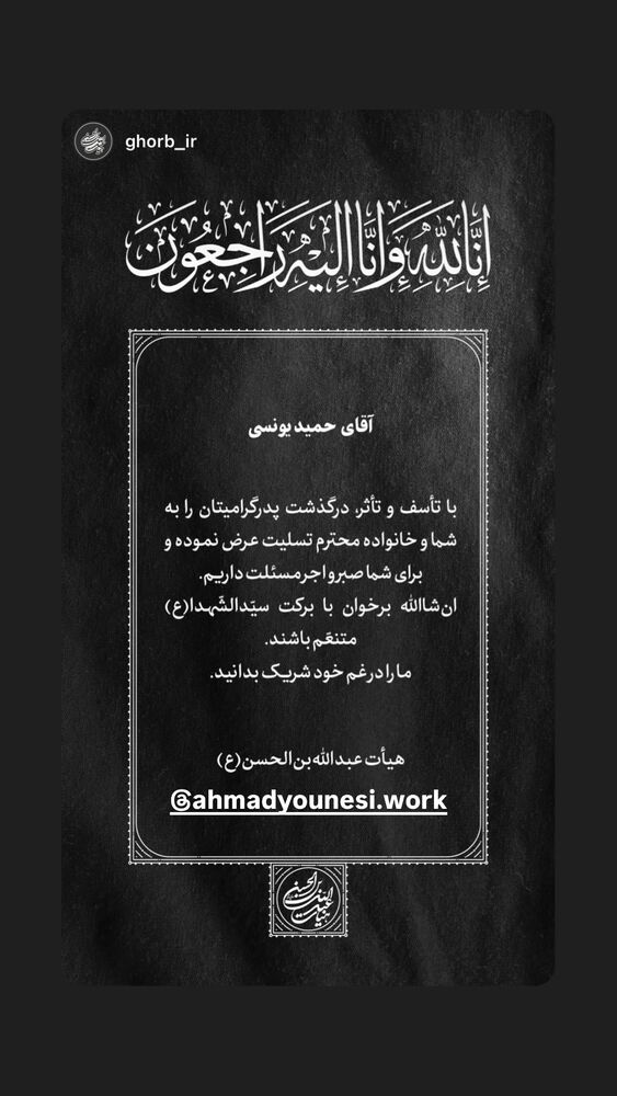  جدید ترین استوری اینستاگرام حنیف طاهری