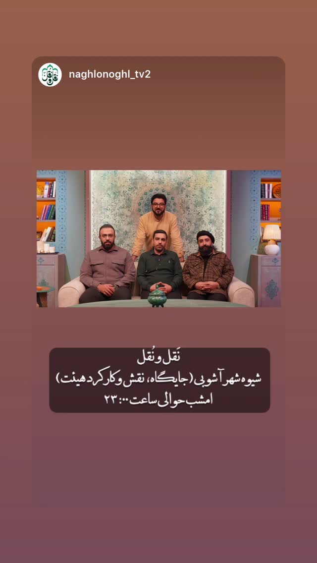  جدید ترین استوری اینستاگرام حنیف طاهری