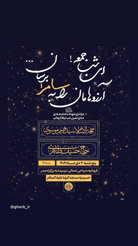  جدید ترین استوری اینستاگرام حنیف طاهری