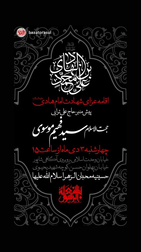  جدید ترین استوری اینستاگرام حنیف طاهری