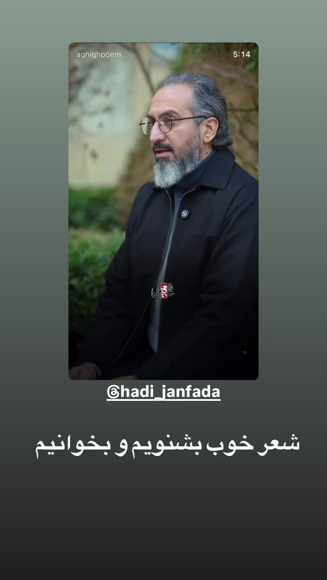  جدید ترین استوری اینستاگرام حنیف طاهری