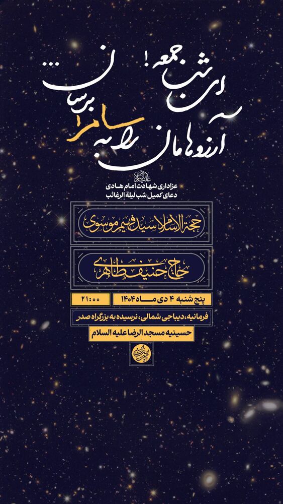  جدید ترین استوری اینستاگرام حنیف طاهری