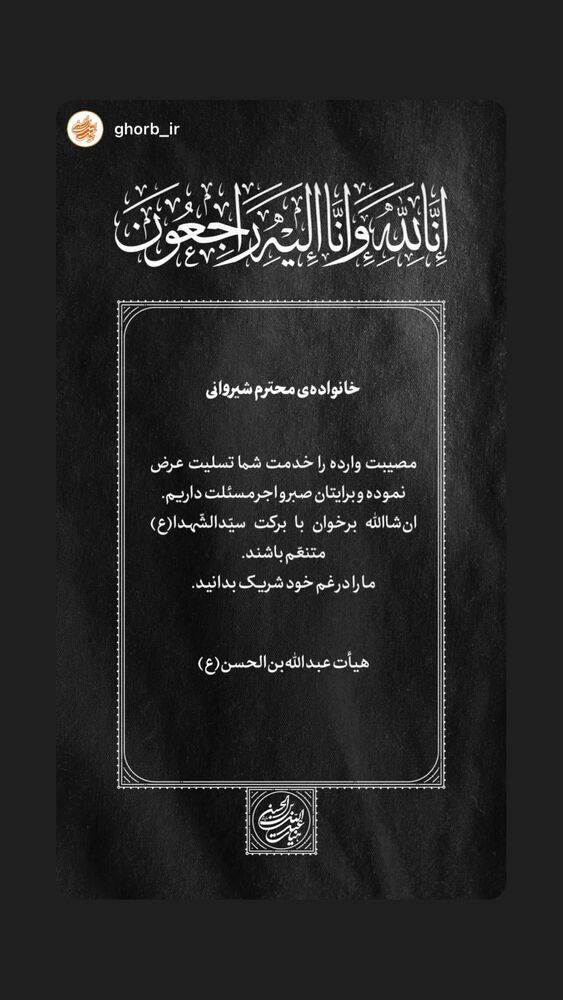 جدید ترین استوری اینستاگرام حنیف طاهری