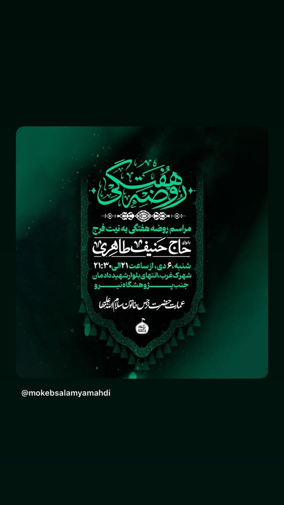  جدید ترین استوری اینستاگرام حنیف طاهری