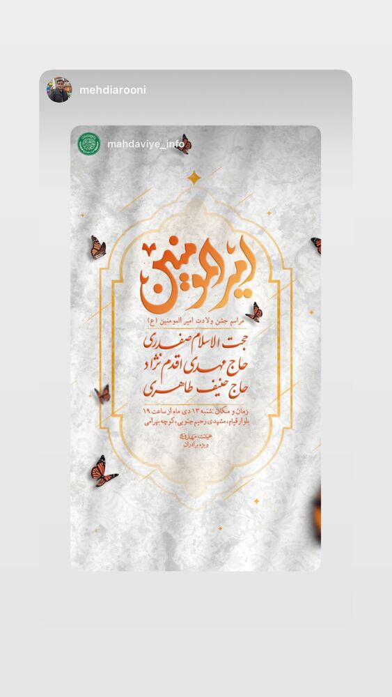  جدید ترین استوری اینستاگرام حنیف طاهری