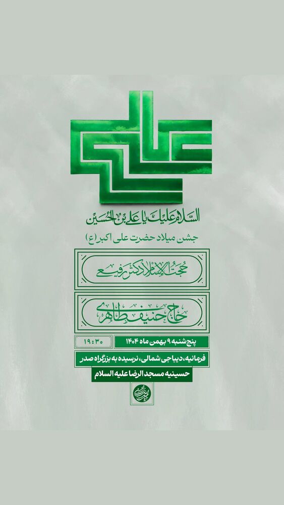  جدید ترین استوری اینستاگرام حنیف طاهری