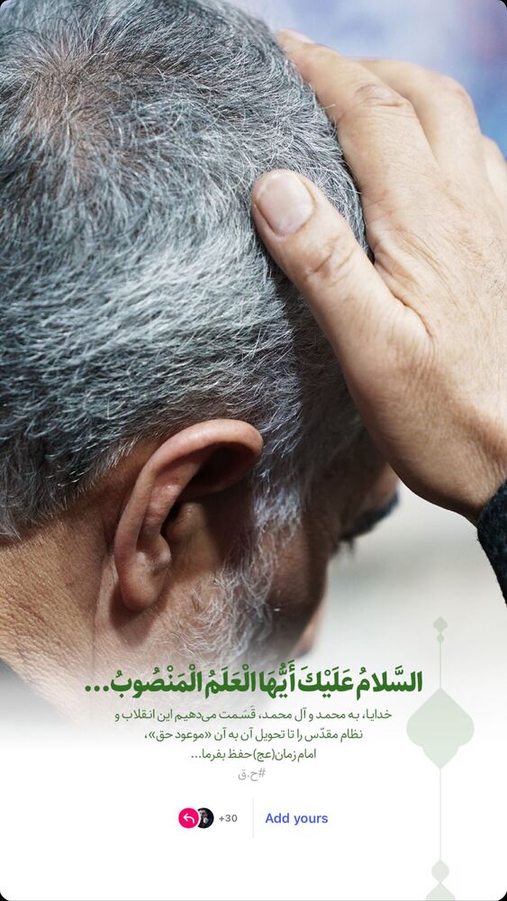  جدید ترین استوری اینستاگرام حنیف طاهری