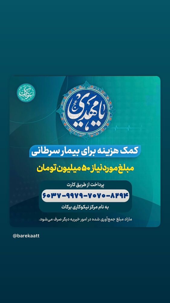  جدید ترین استوری اینستاگرام حنیف طاهری