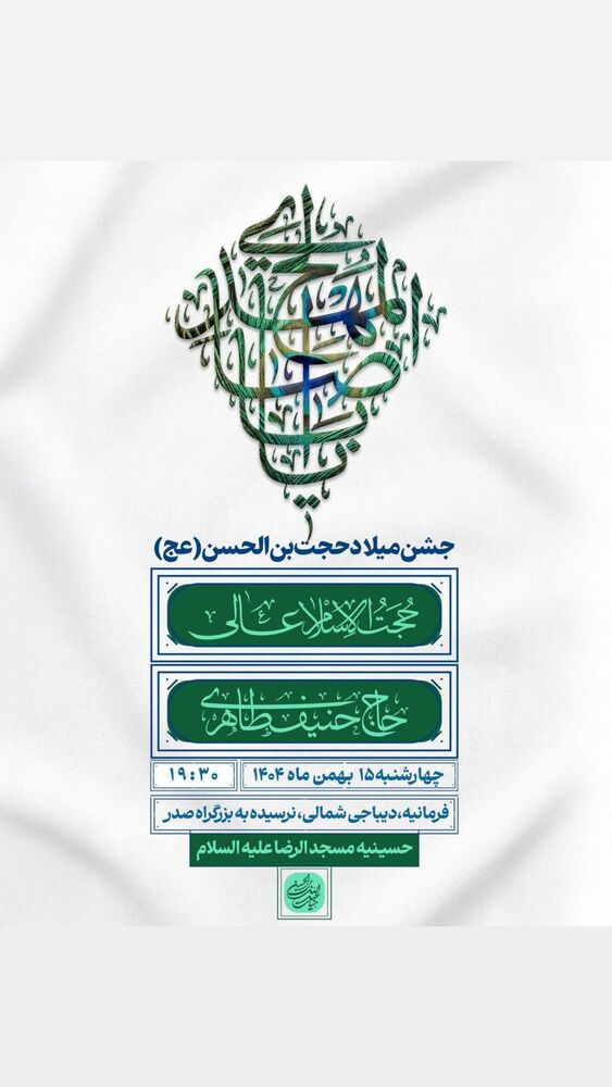  جدید ترین استوری اینستاگرام حنیف طاهری