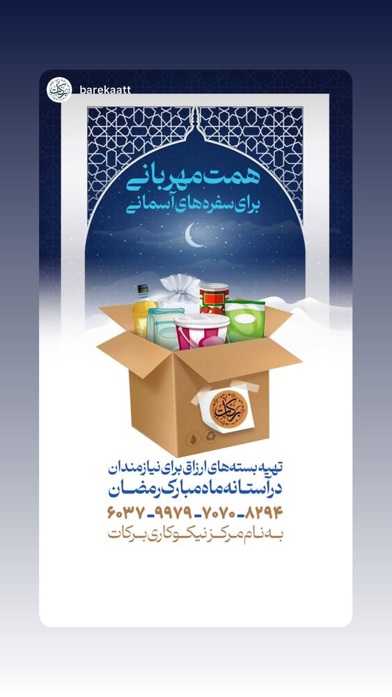  جدید ترین استوری اینستاگرام حنیف طاهری