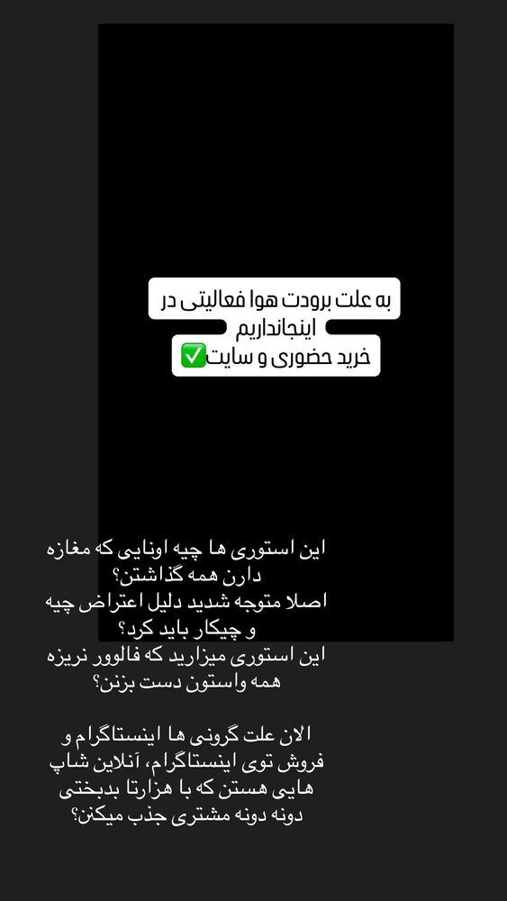  جدید ترین استوری اینستاگرام هانیه