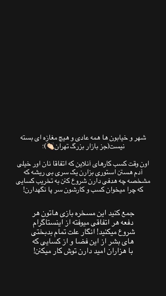  جدید ترین استوری اینستاگرام هانیه