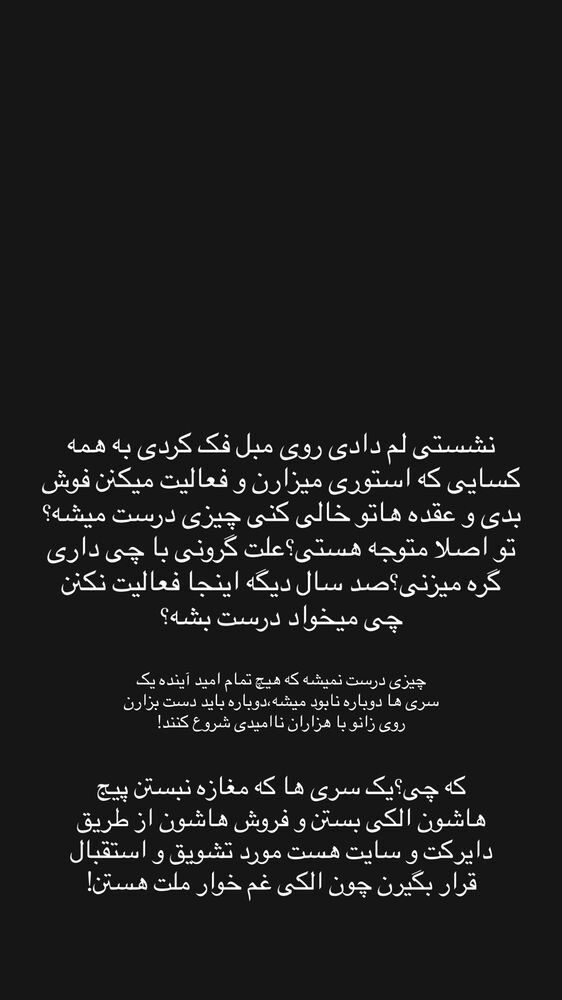  جدید ترین استوری اینستاگرام هانیه