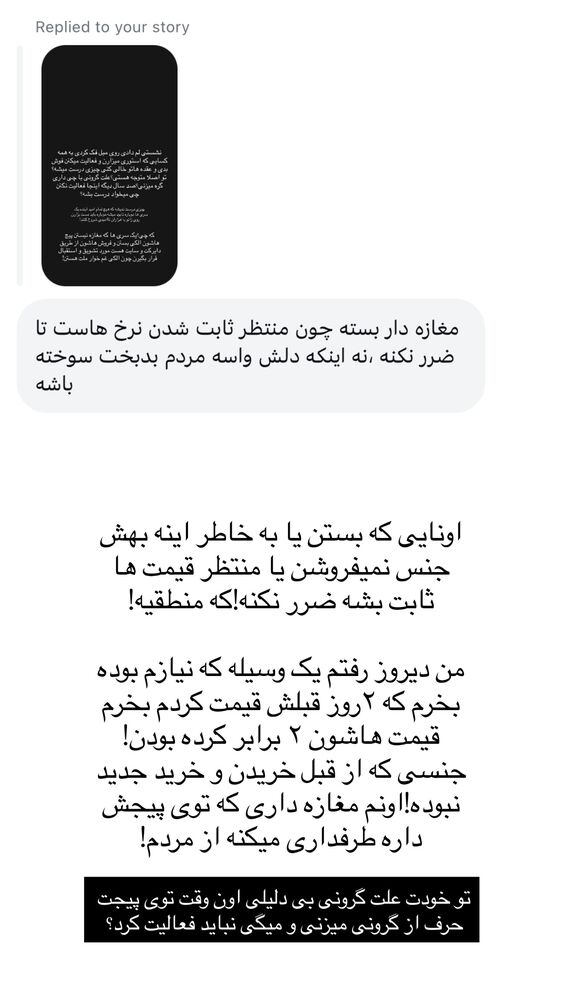 جدید ترین استوری اینستاگرام هانیه