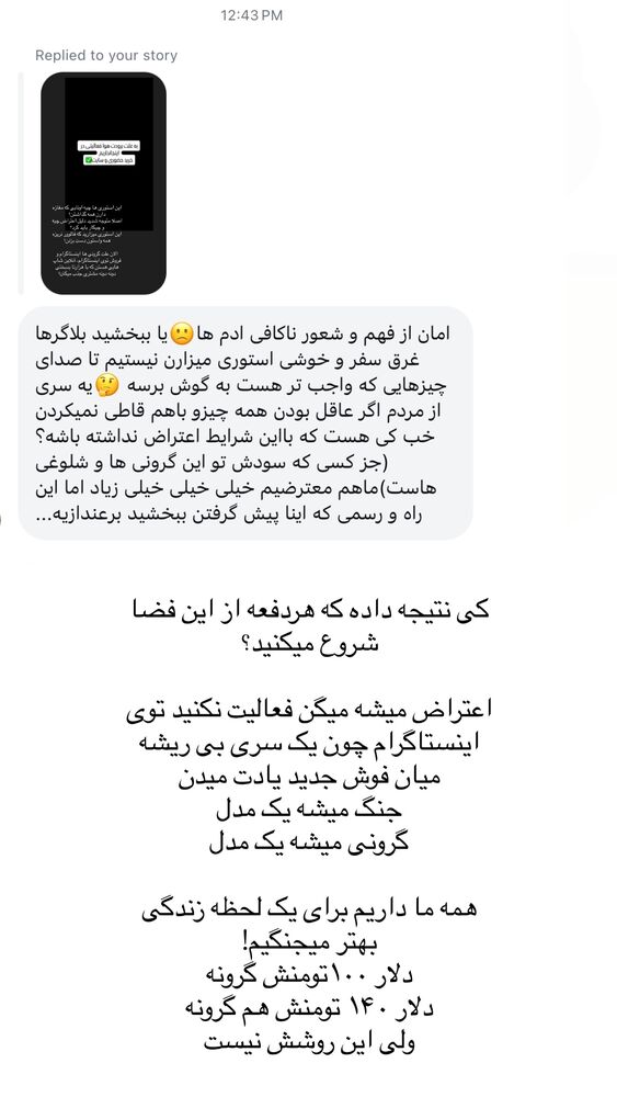  جدید ترین استوری اینستاگرام هانیه
