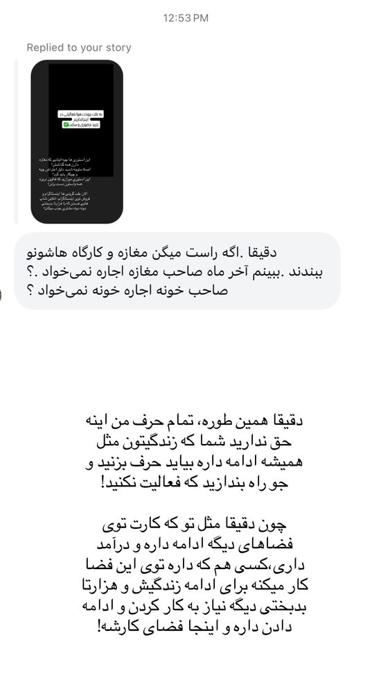  جدید ترین استوری اینستاگرام هانیه