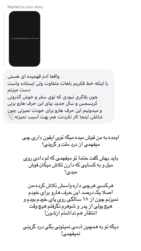  جدید ترین استوری اینستاگرام هانیه