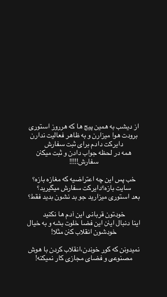  جدید ترین استوری اینستاگرام هانیه
