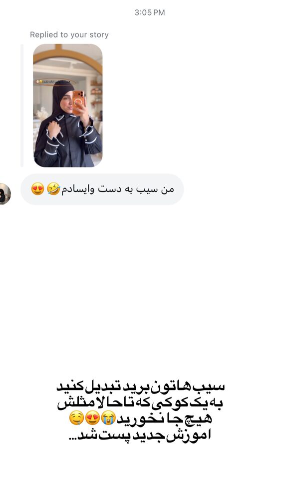  جدید ترین استوری اینستاگرام هانیه