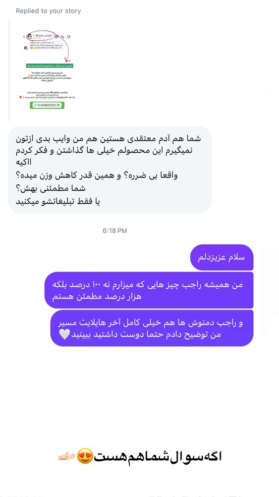  جدید ترین استوری اینستاگرام هانیه