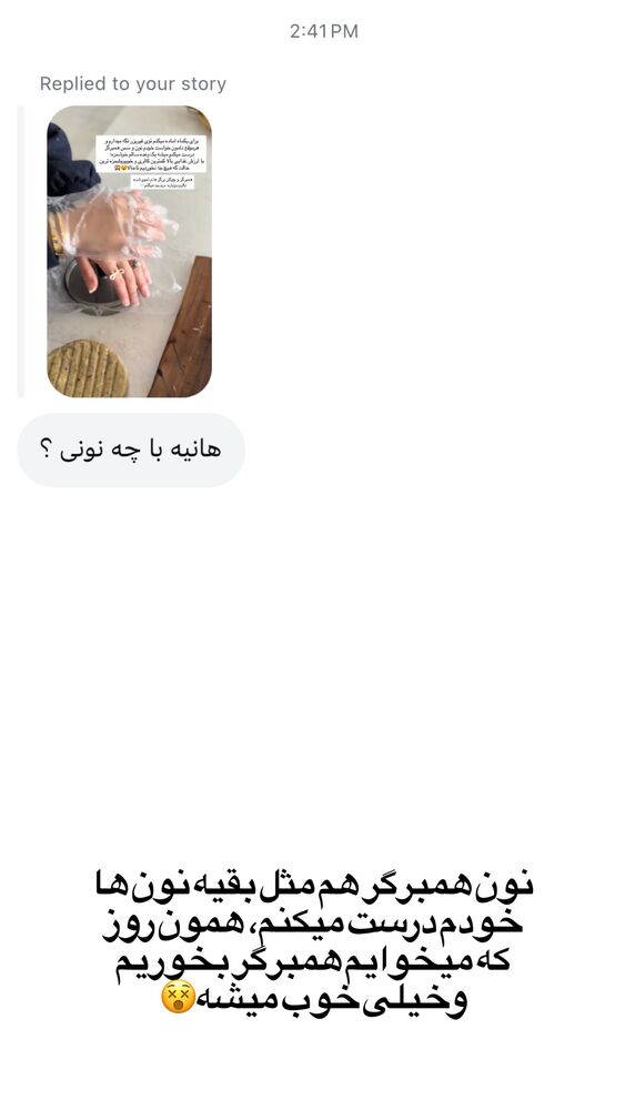  جدید ترین استوری اینستاگرام هانیه