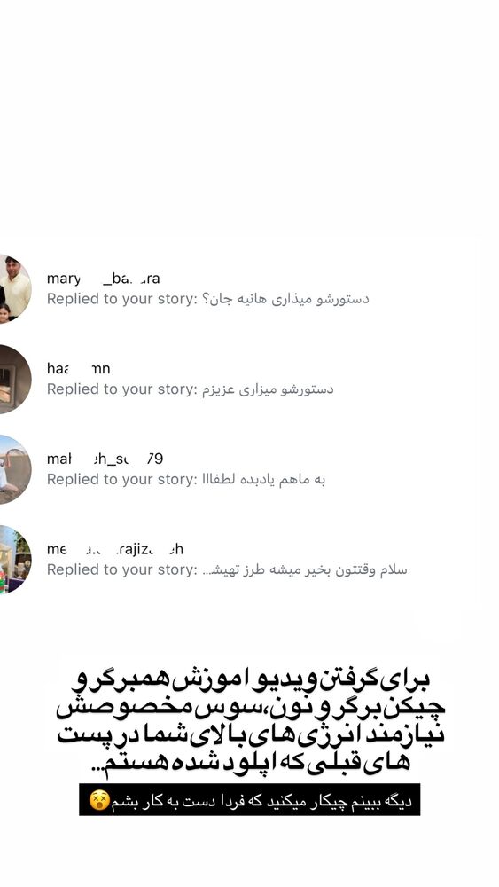  جدید ترین استوری اینستاگرام هانیه