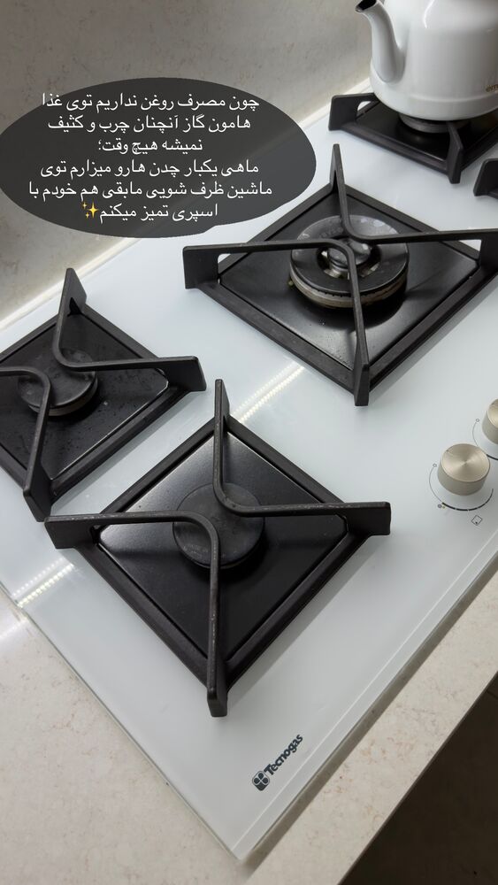  جدید ترین استوری اینستاگرام هانیه