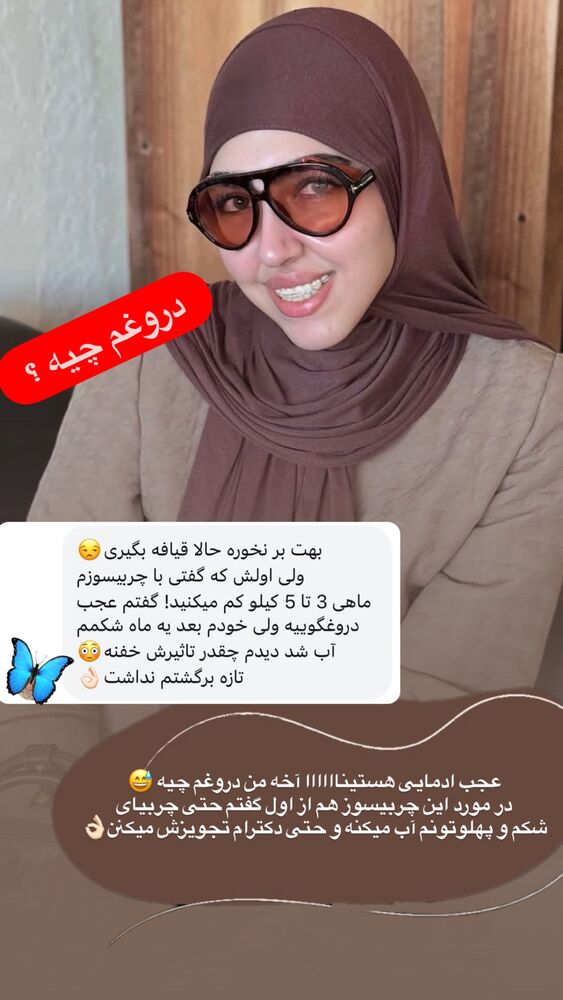  جدید ترین استوری اینستاگرام هانیه