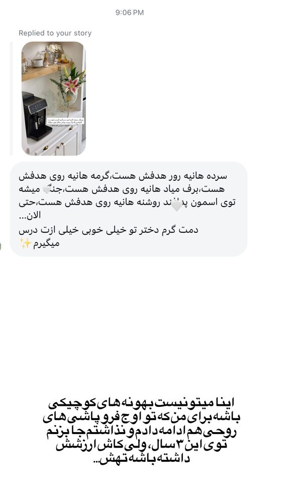  جدید ترین استوری اینستاگرام هانیه