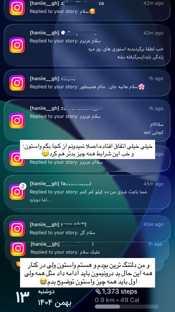  جدید ترین استوری اینستاگرام هانیه
