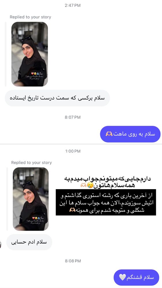  جدید ترین استوری اینستاگرام هانیه