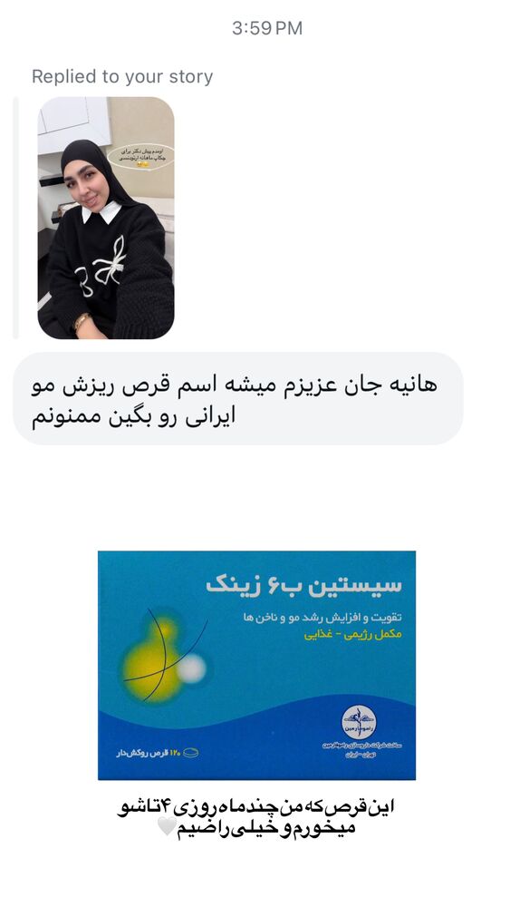  جدید ترین استوری اینستاگرام هانیه