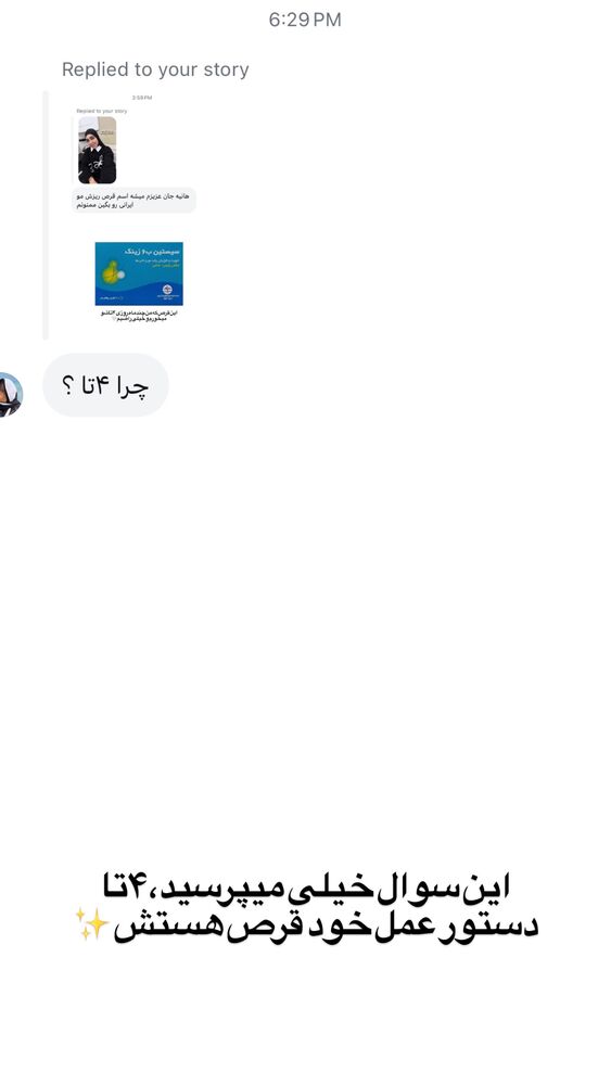  جدید ترین استوری اینستاگرام هانیه