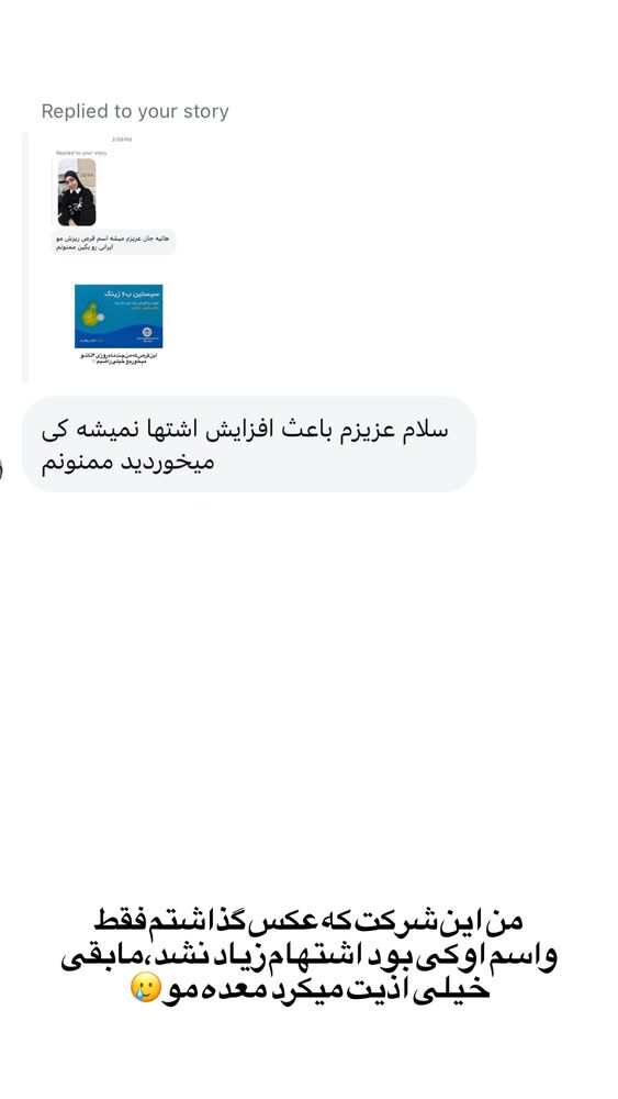  جدید ترین استوری اینستاگرام هانیه