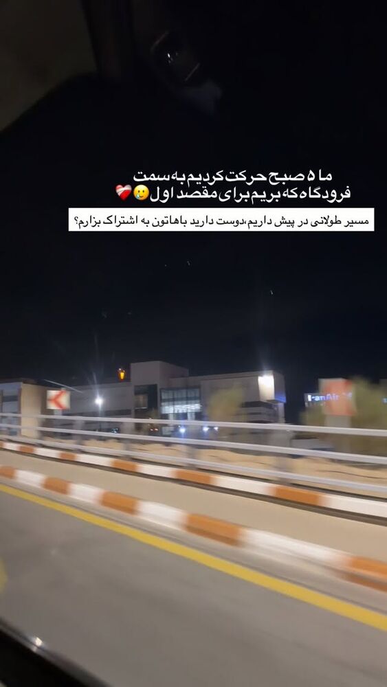  جدید ترین استوری اینستاگرام هانیه