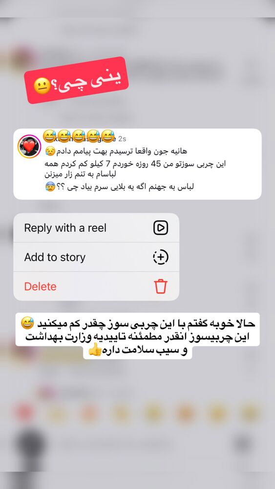 جدید ترین استوری اینستاگرام هانیه