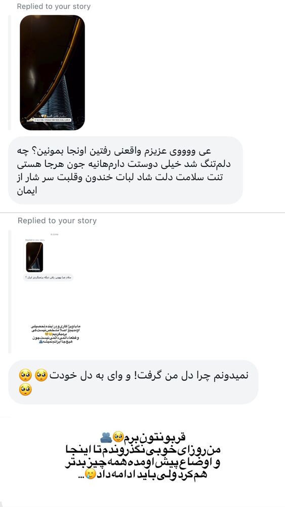  جدید ترین استوری اینستاگرام هانیه