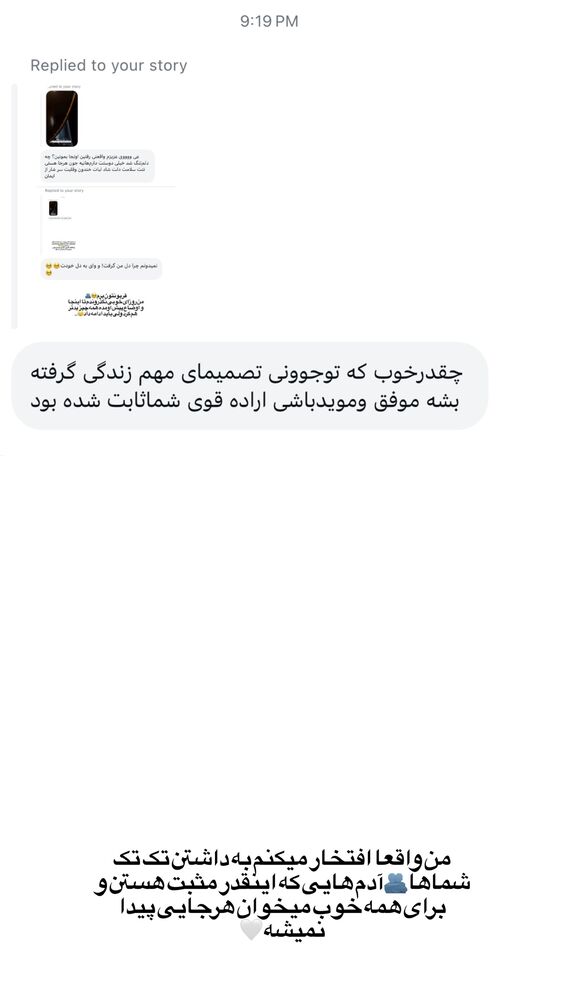  جدید ترین استوری اینستاگرام هانیه