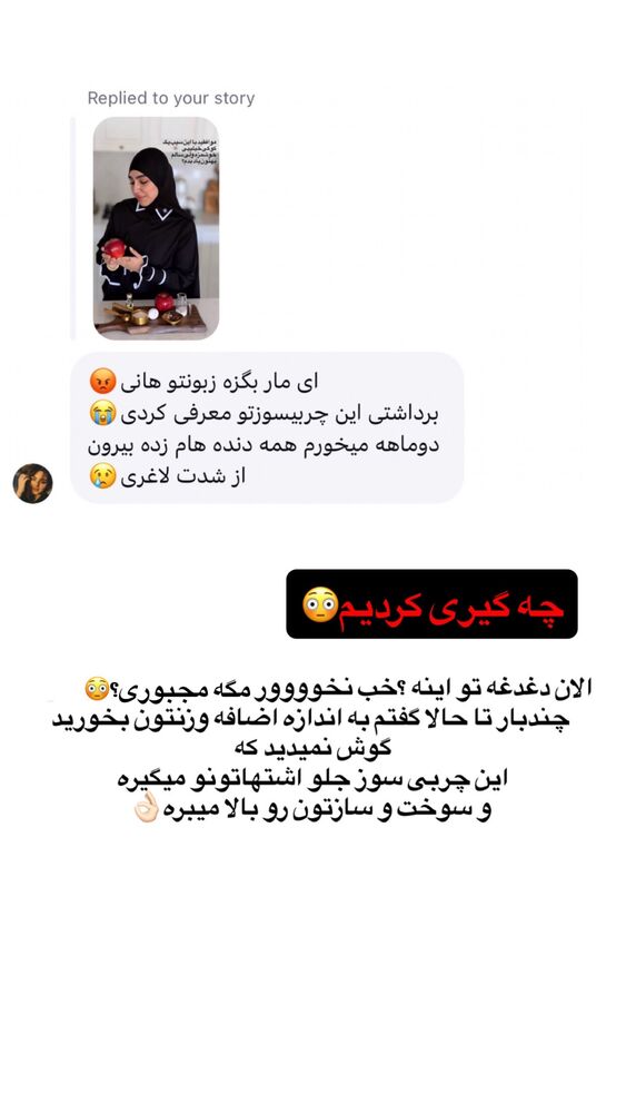  جدید ترین استوری اینستاگرام هانیه