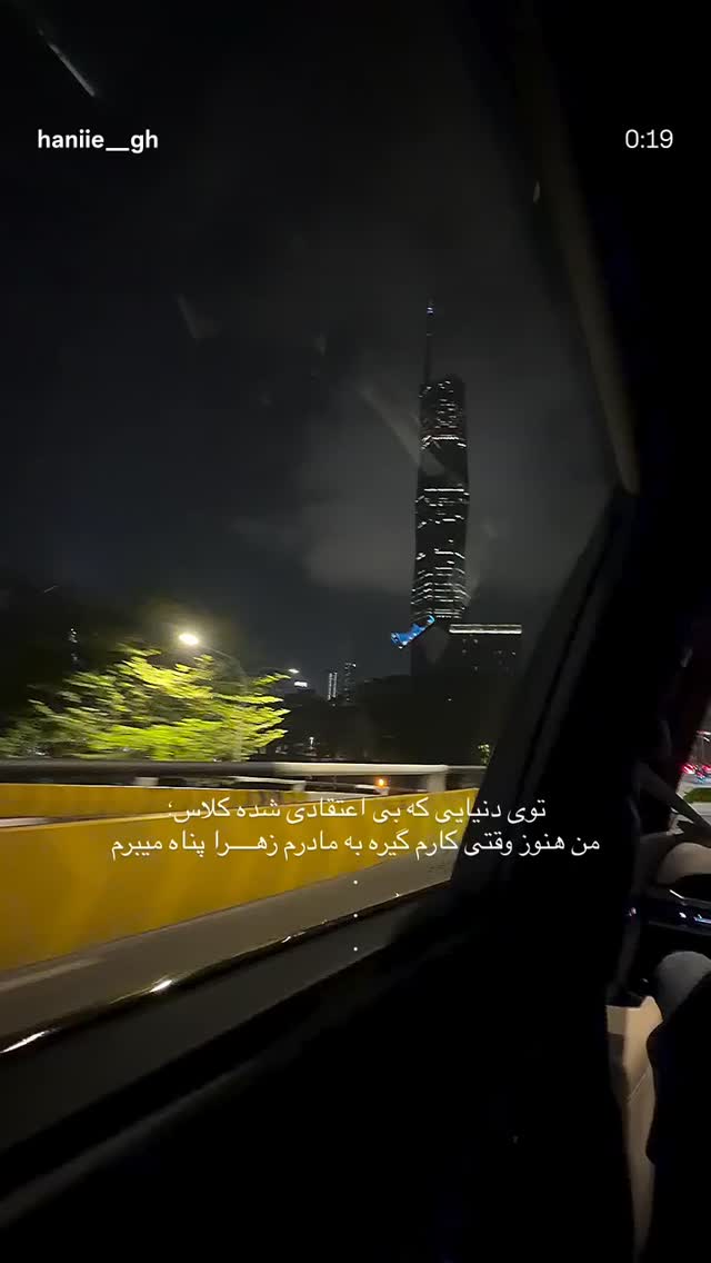  جدید ترین استوری اینستاگرام هانیه