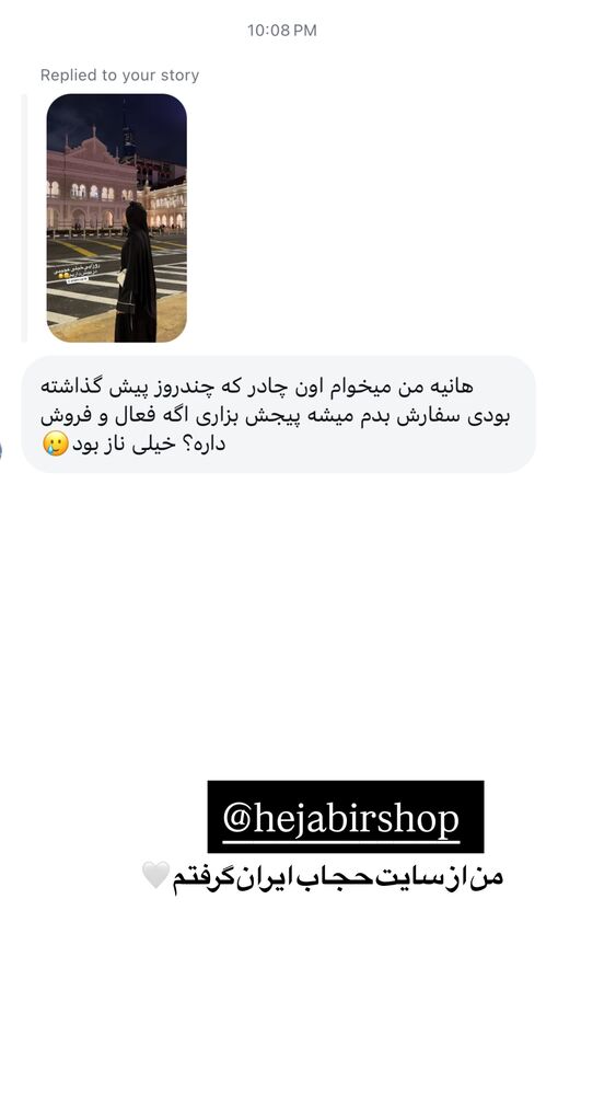  جدید ترین استوری اینستاگرام هانیه