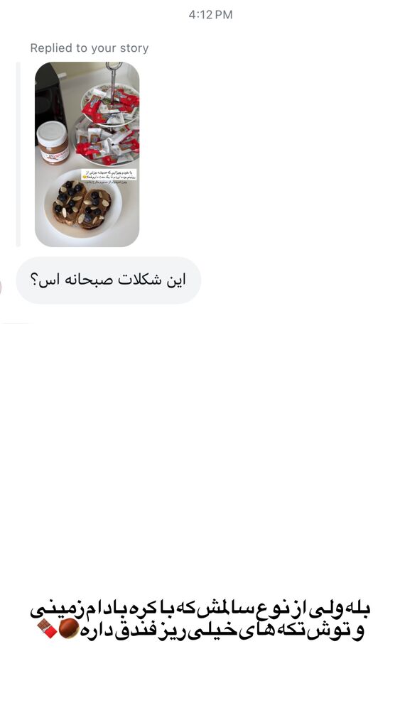  جدید ترین استوری اینستاگرام هانیه
