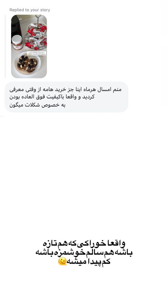  جدید ترین استوری اینستاگرام هانیه