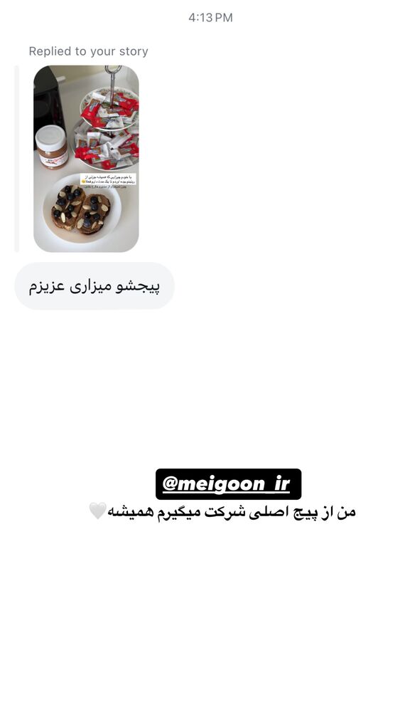  جدید ترین استوری اینستاگرام هانیه