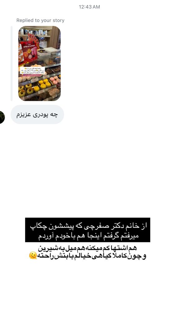  جدید ترین استوری اینستاگرام هانیه