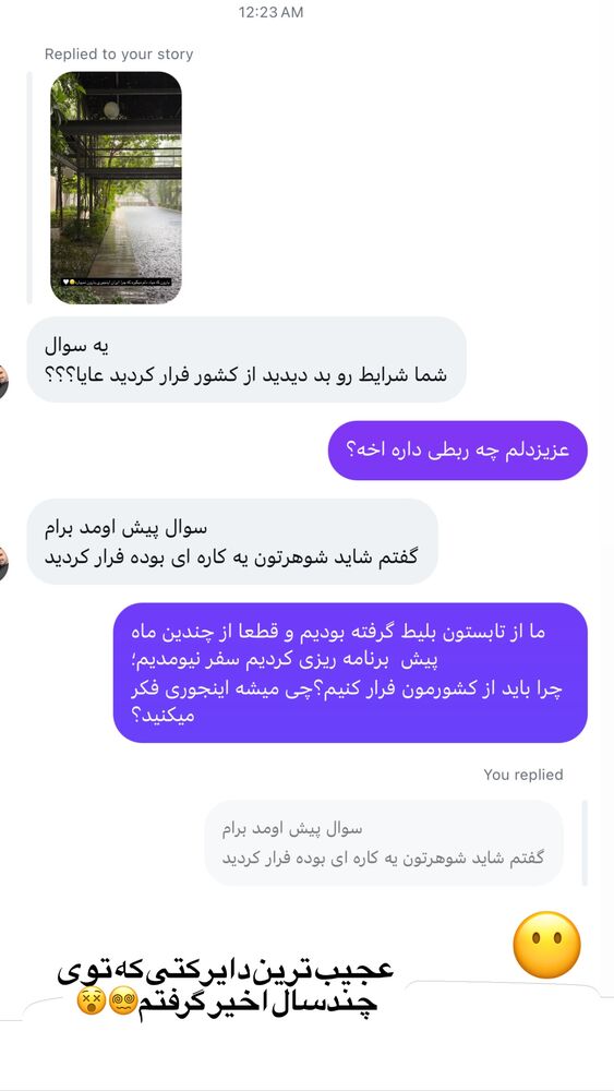  جدید ترین استوری اینستاگرام هانیه
